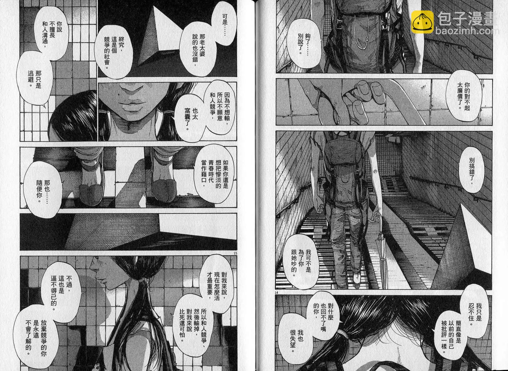 《晚安，布布》第08卷(79-89) 第49页