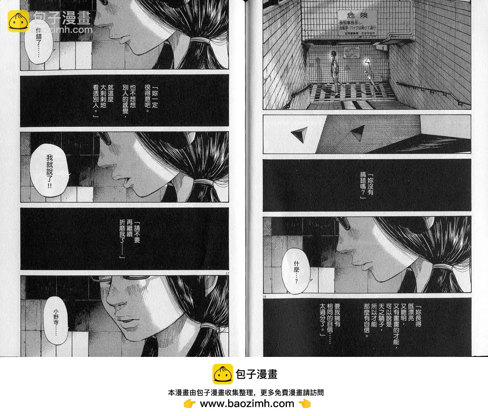 《晚安，布布》第08卷(79-89) 第50页