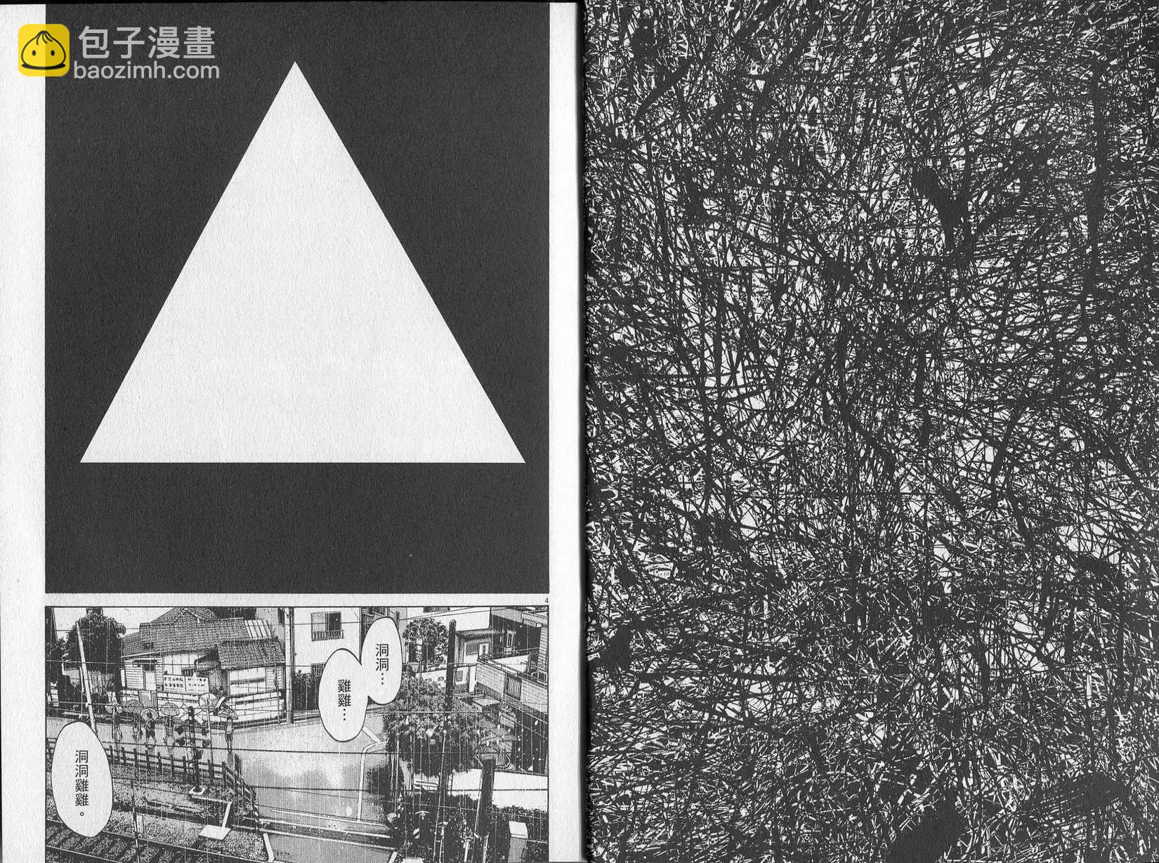 《晚安，布布》第08卷(79-89) 第5页
