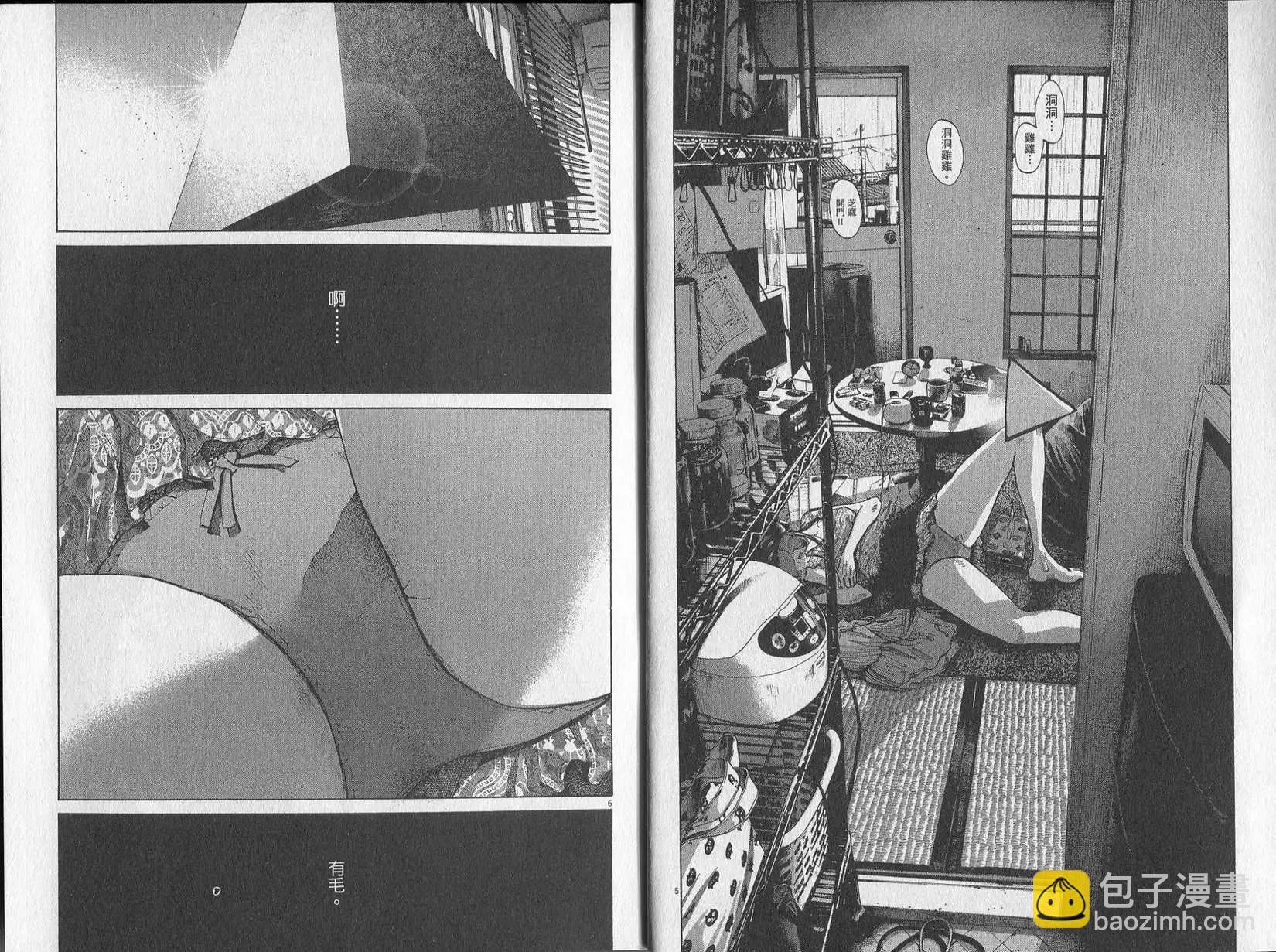 《晚安，布布》第08卷(79-89) 第6页