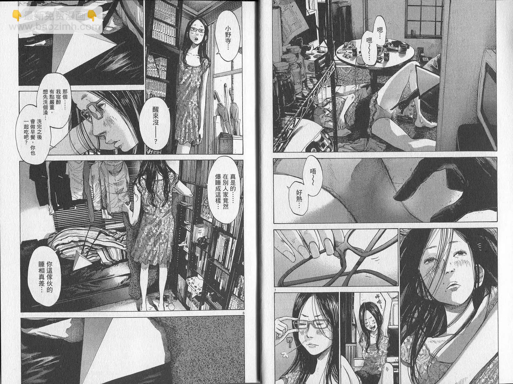 《晚安，布布》第08卷(79-89) 第7页