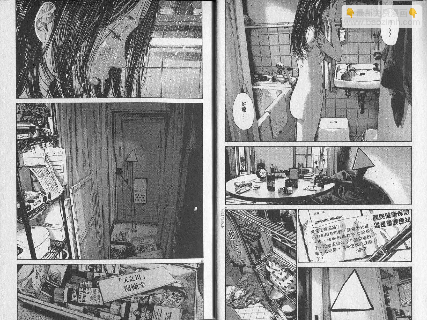 《晚安，布布》第08卷(79-89) 第8页