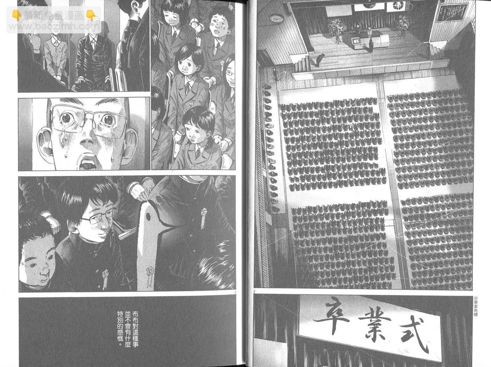 《晚安，布布》第05卷 第11页