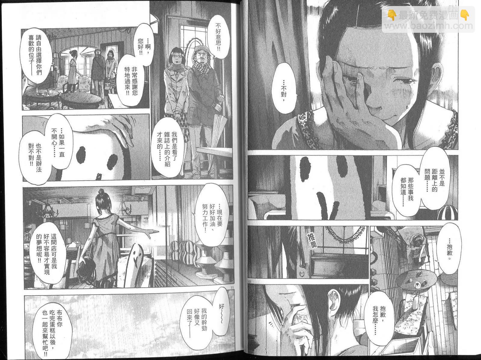 《晚安，布布》第05卷 第15页