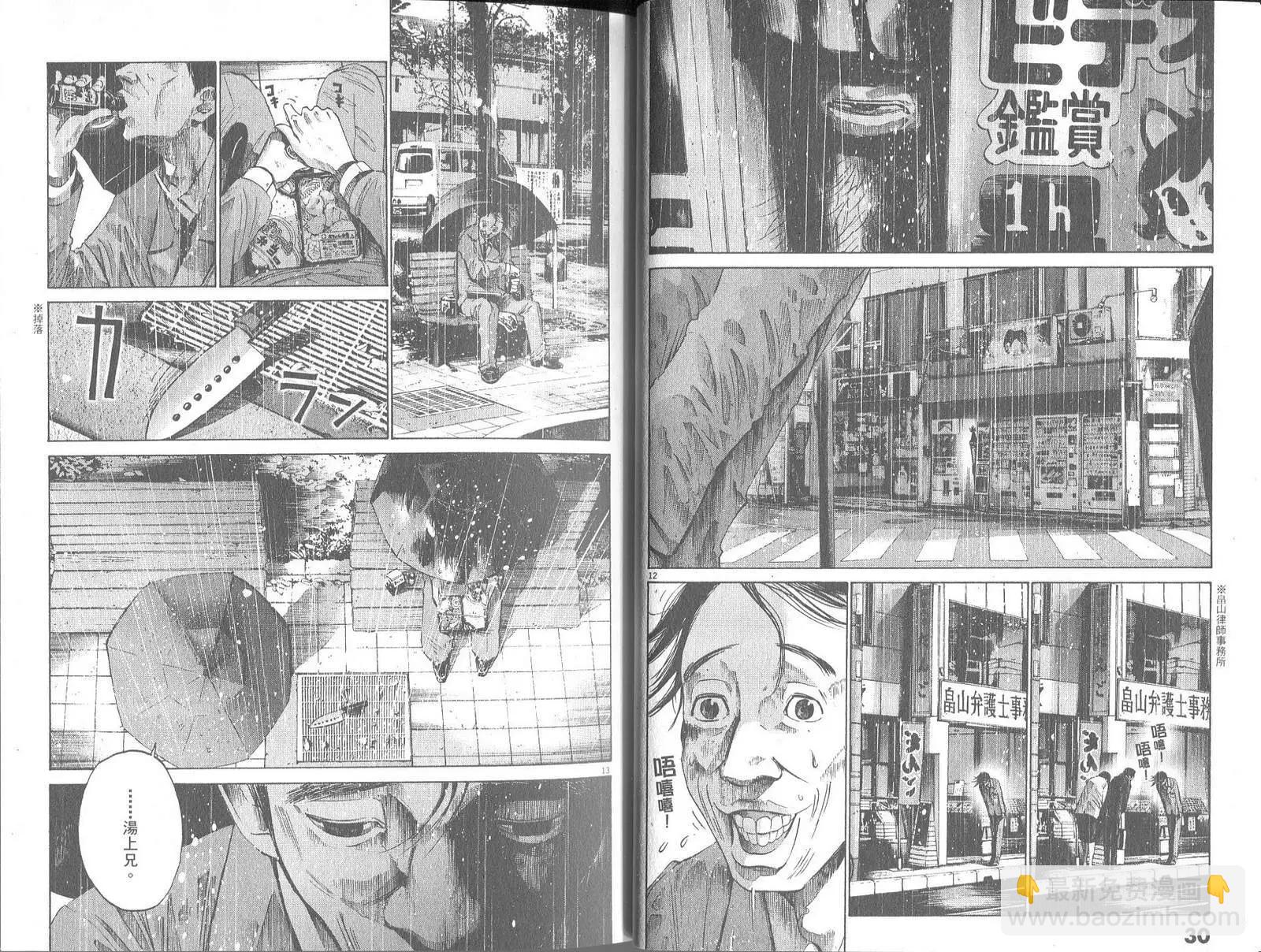 《晚安，布布》第05卷 第16页