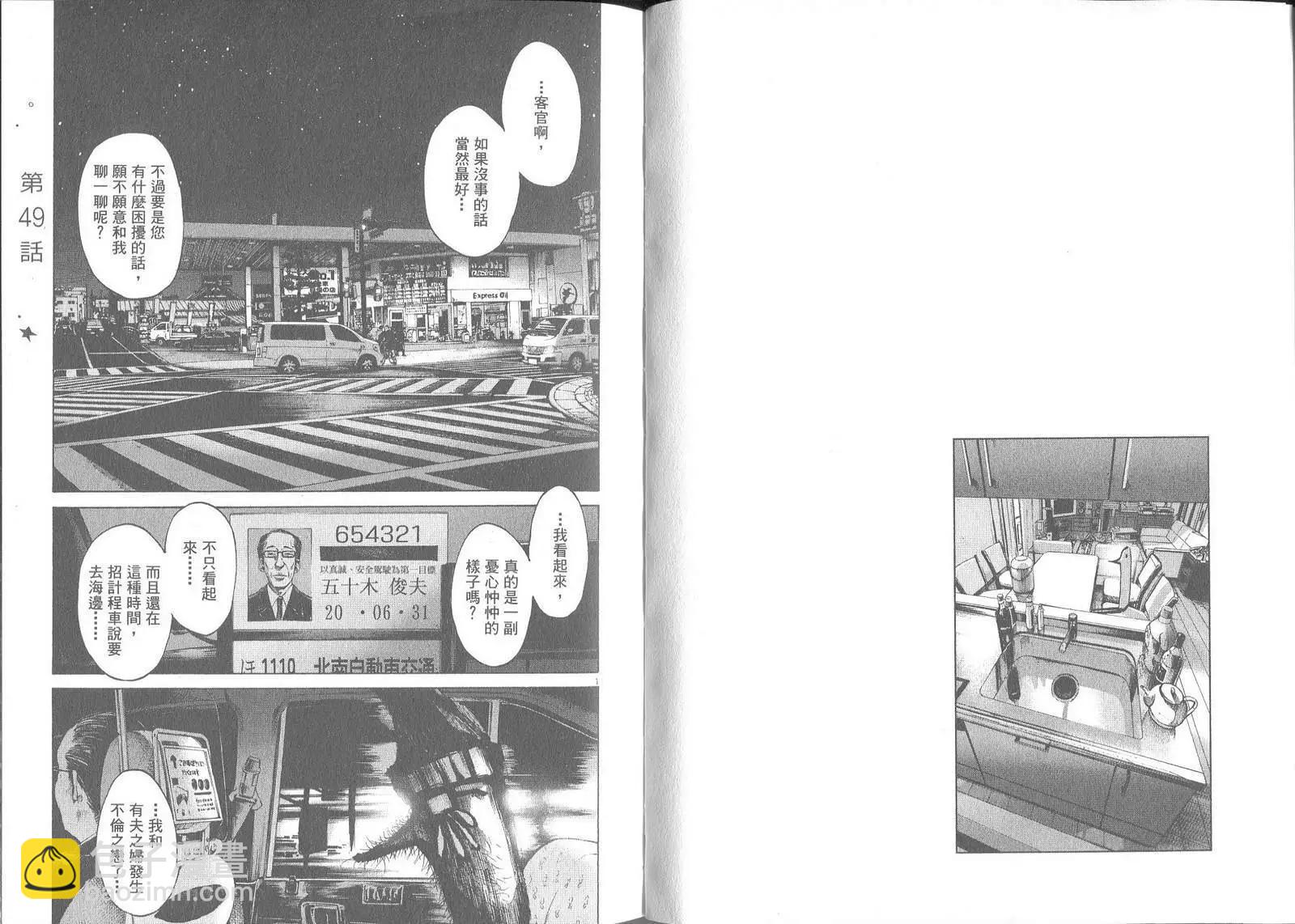 《晚安，布布》第05卷 第20页