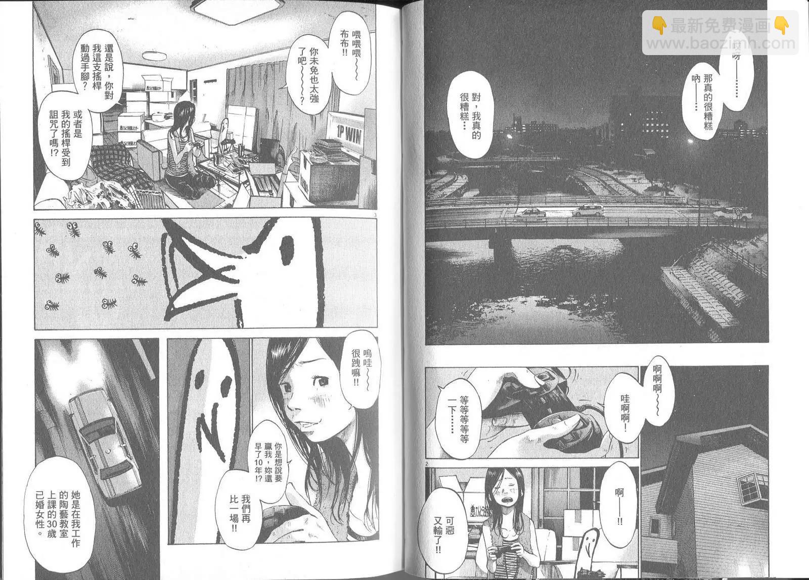 《晚安，布布》第05卷 第21页