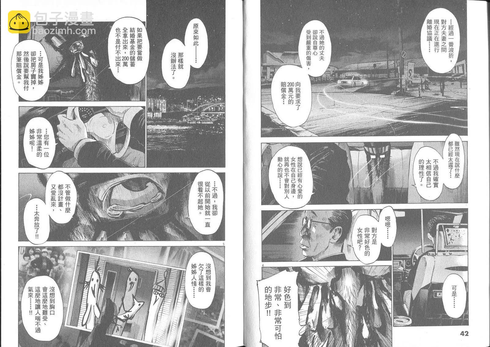 《晚安，布布》第05卷 第22页