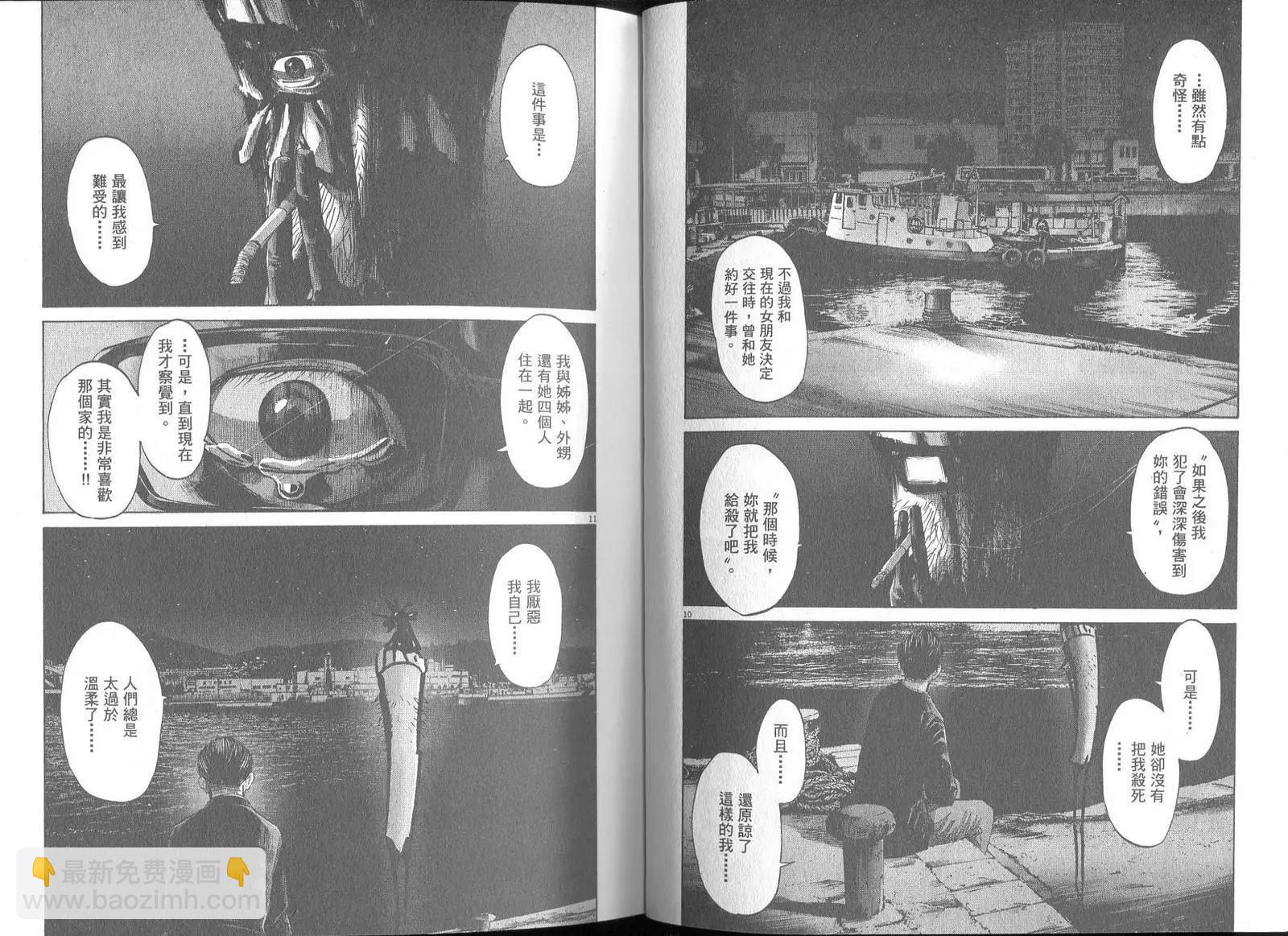 《晚安，布布》第05卷 第25页