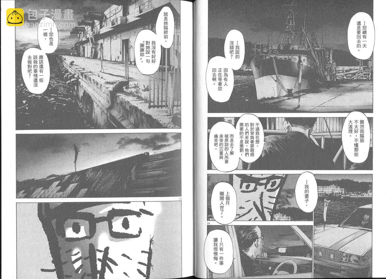 《晚安，布布》第05卷 第27页