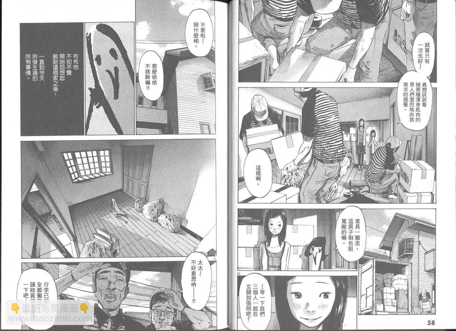 《晚安，布布》第05卷 第30页