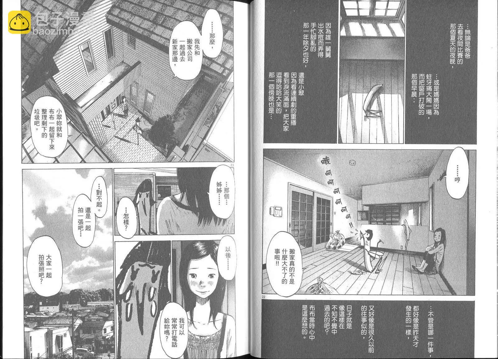 《晚安，布布》第05卷 第31页