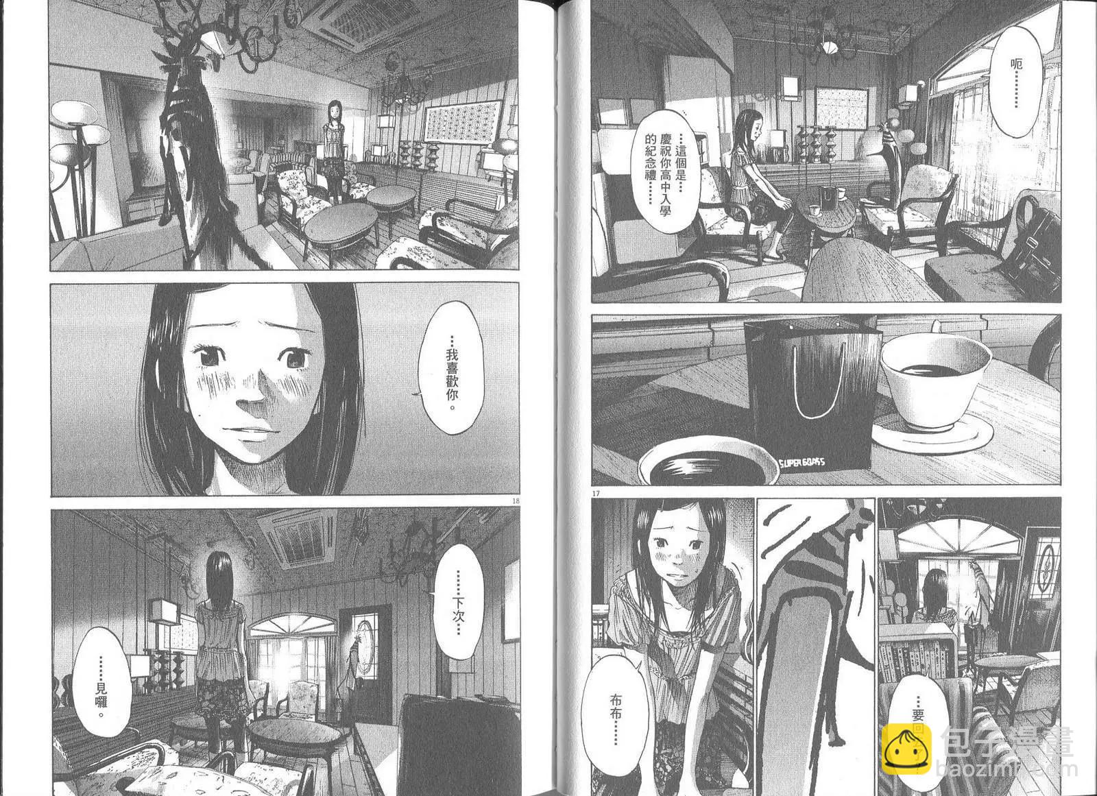 《晚安，布布》第05卷 第46页
