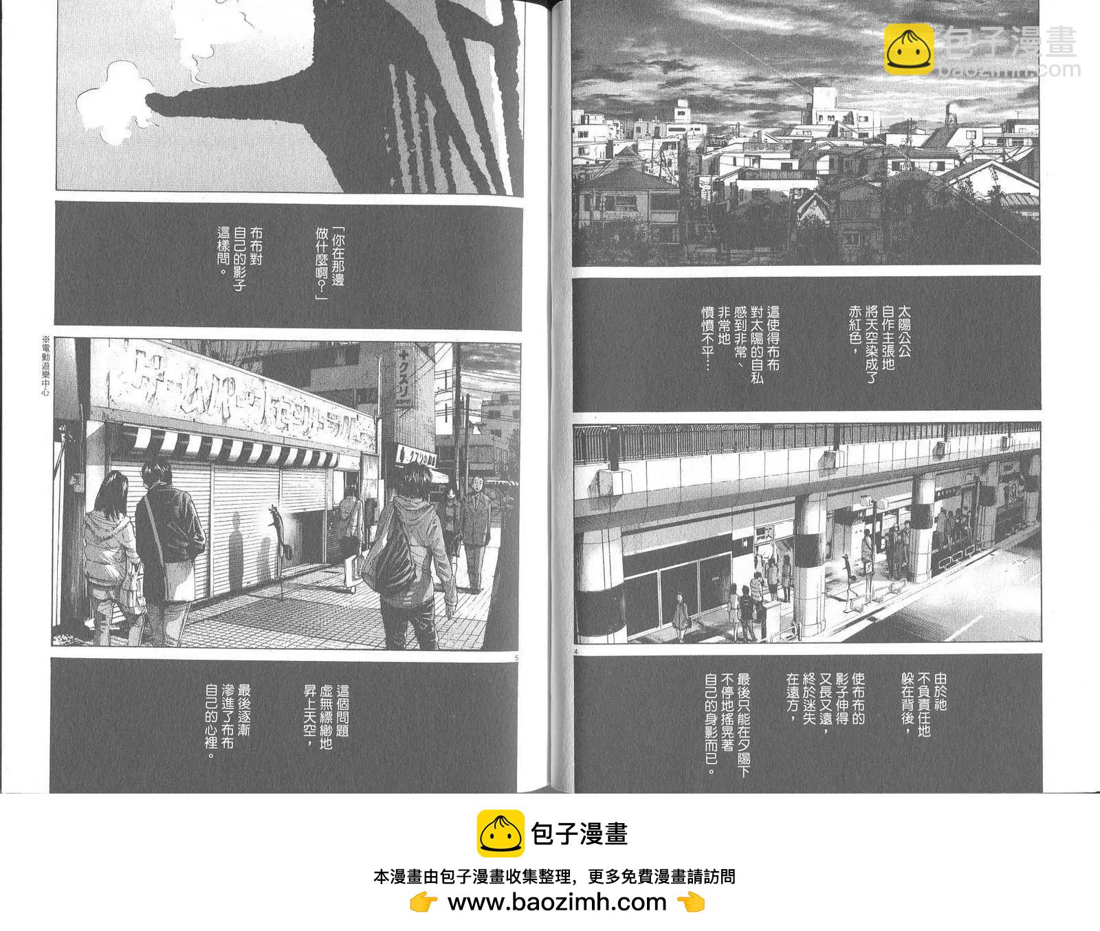 《晚安，布布》第05卷 第50页