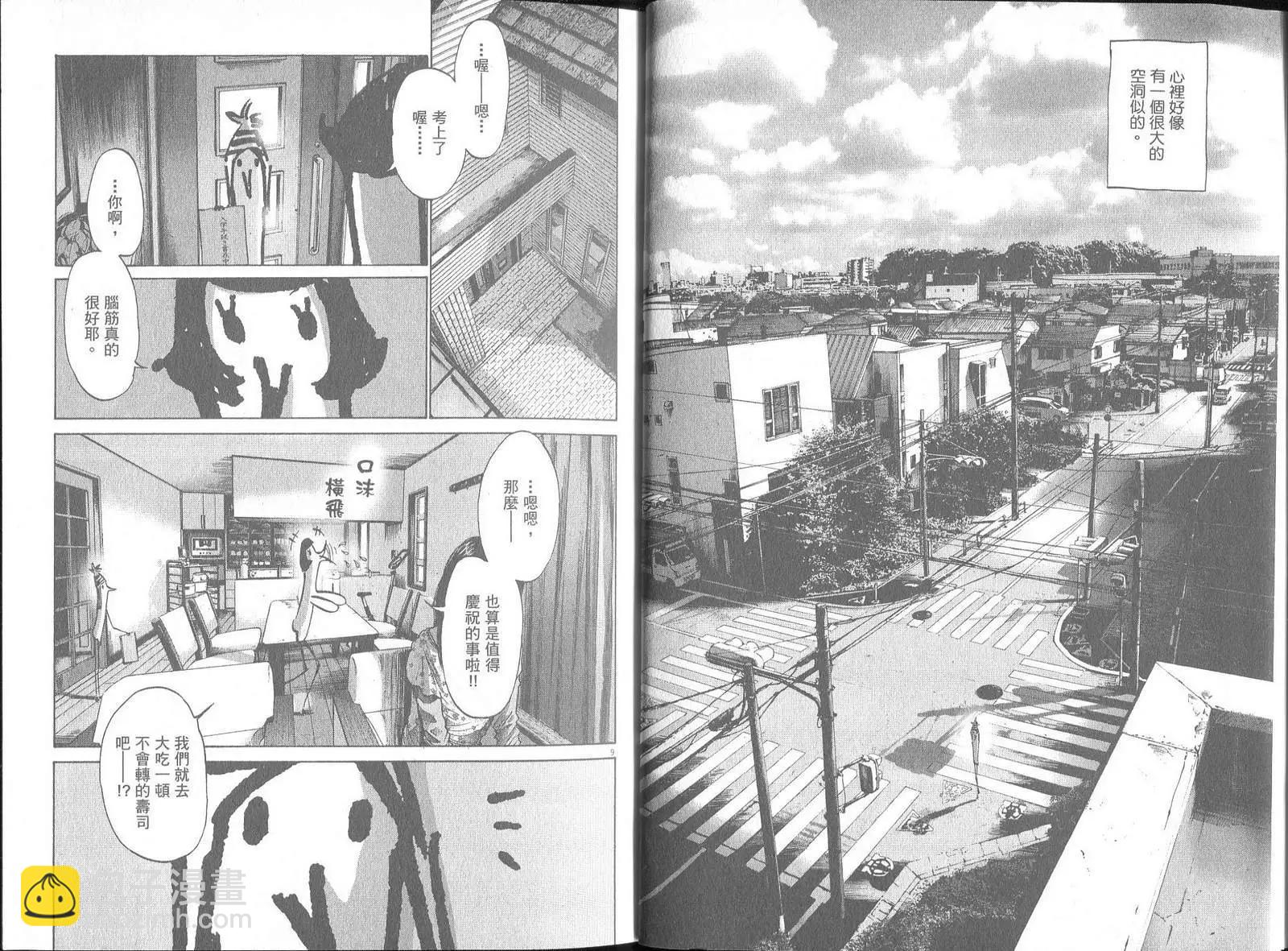 《晚安，布布》第05卷 第7页