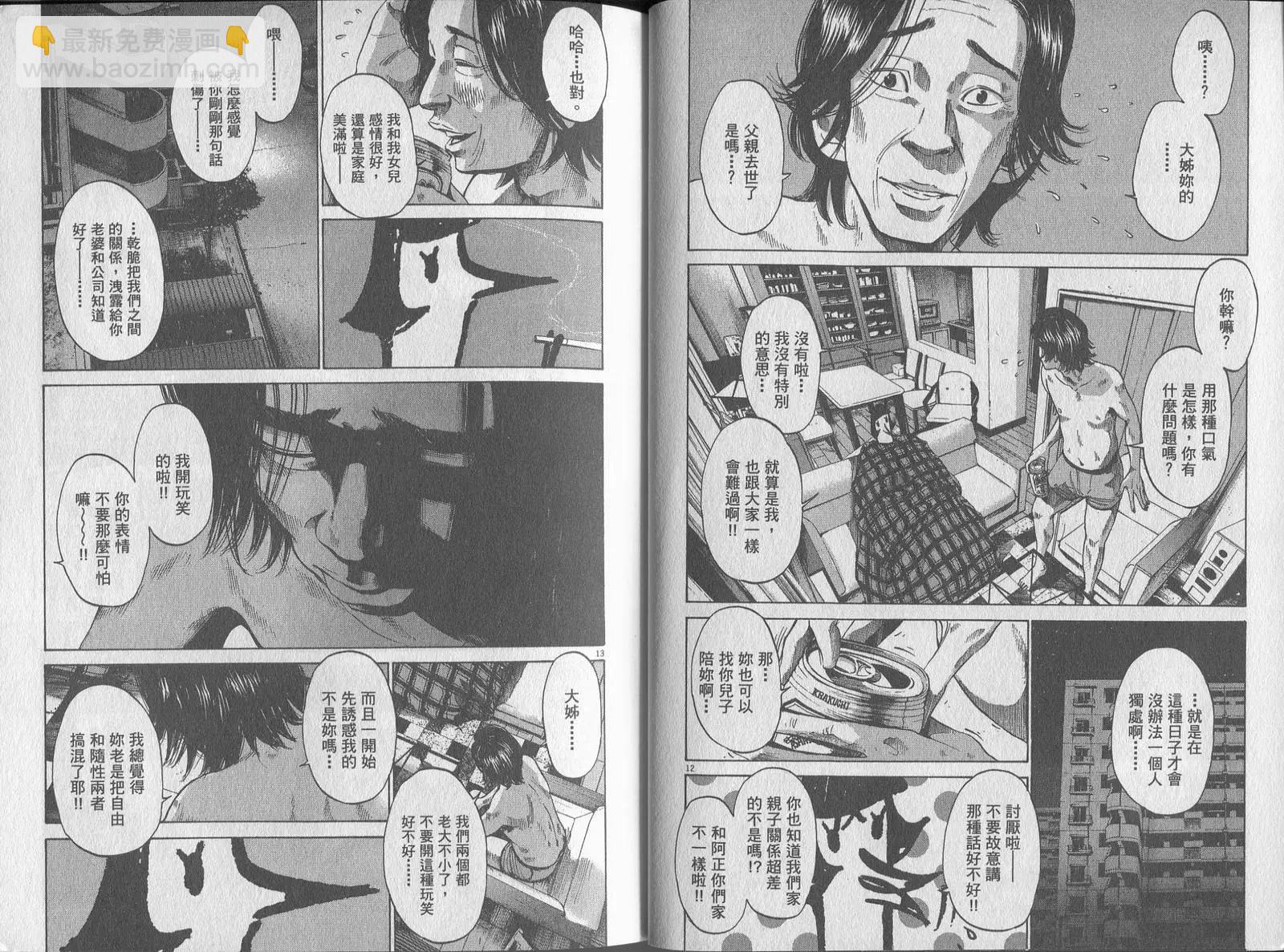 《晚安，布布》第06卷 第10页