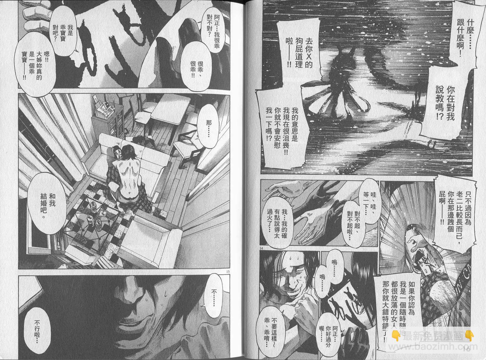 《晚安，布布》第06卷 第11页