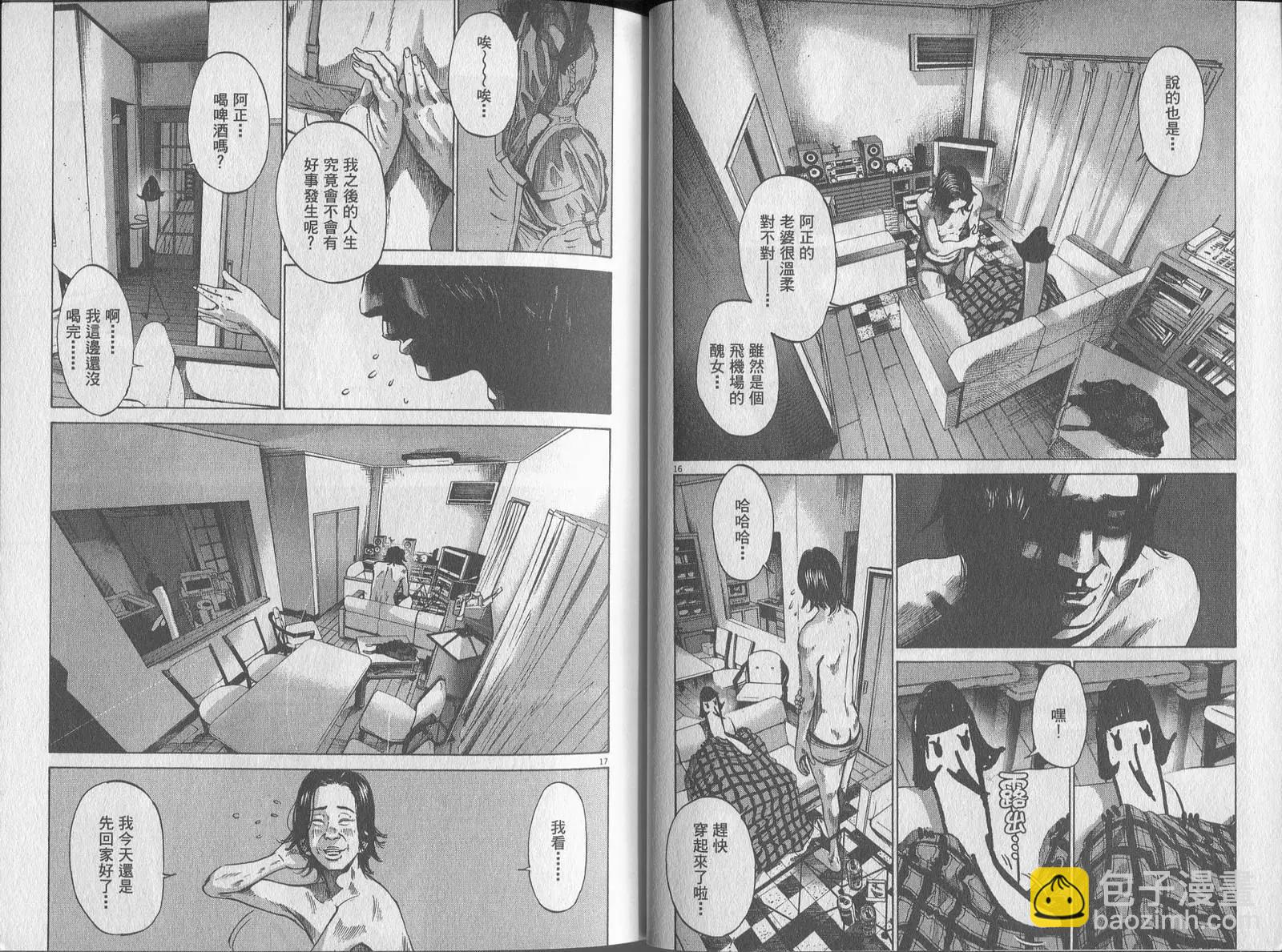 《晚安，布布》第06卷 第12页