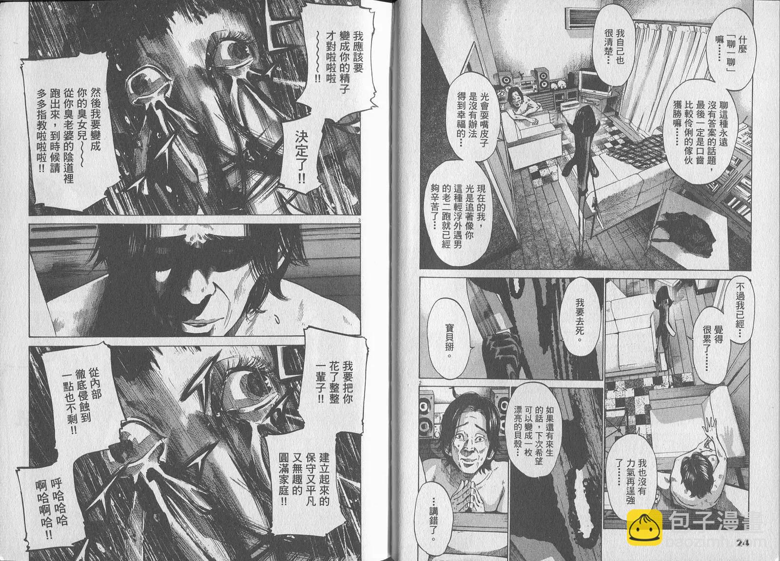 《晚安，布布》第06卷 第15页
