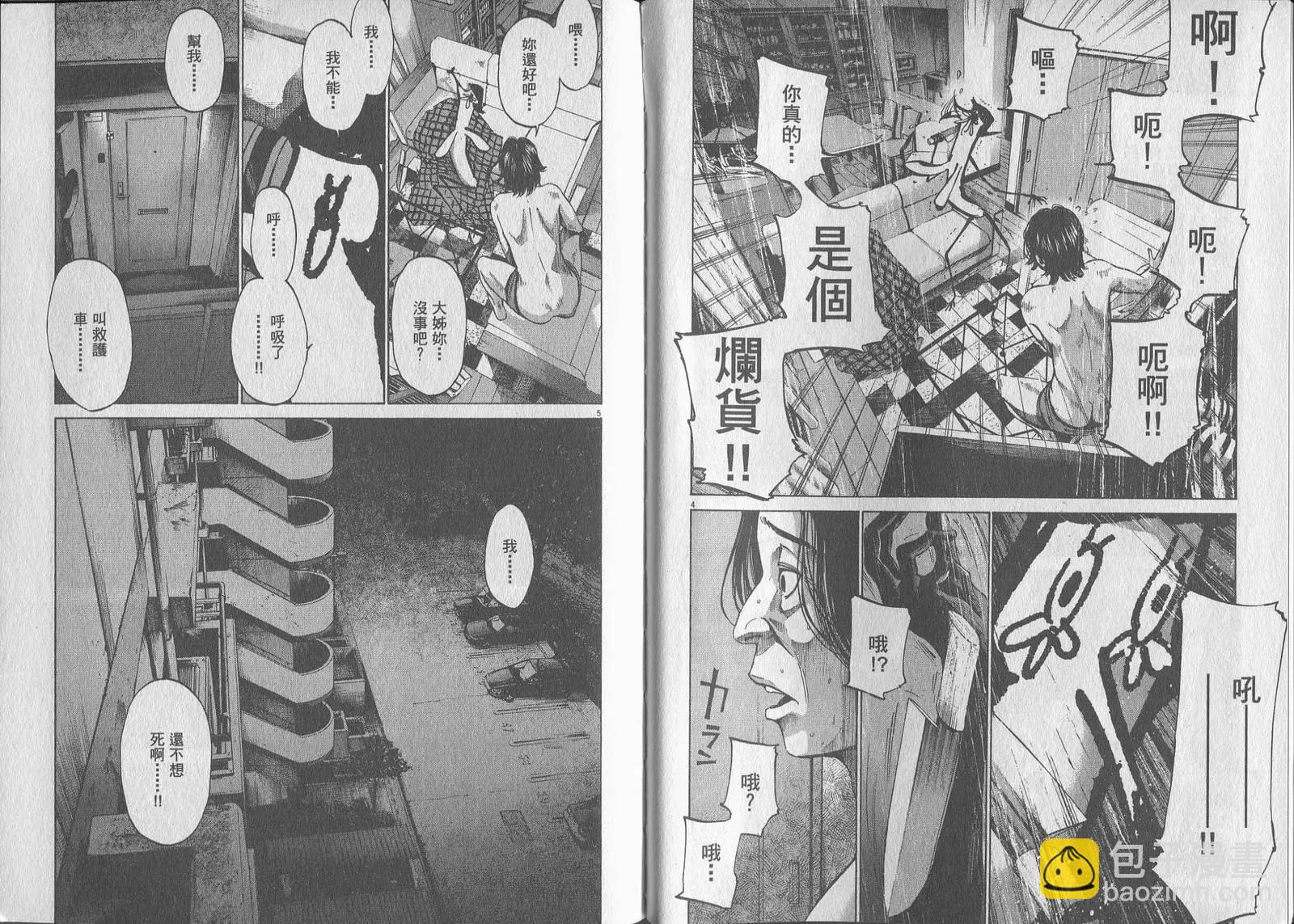 《晚安，布布》第06卷 第16页