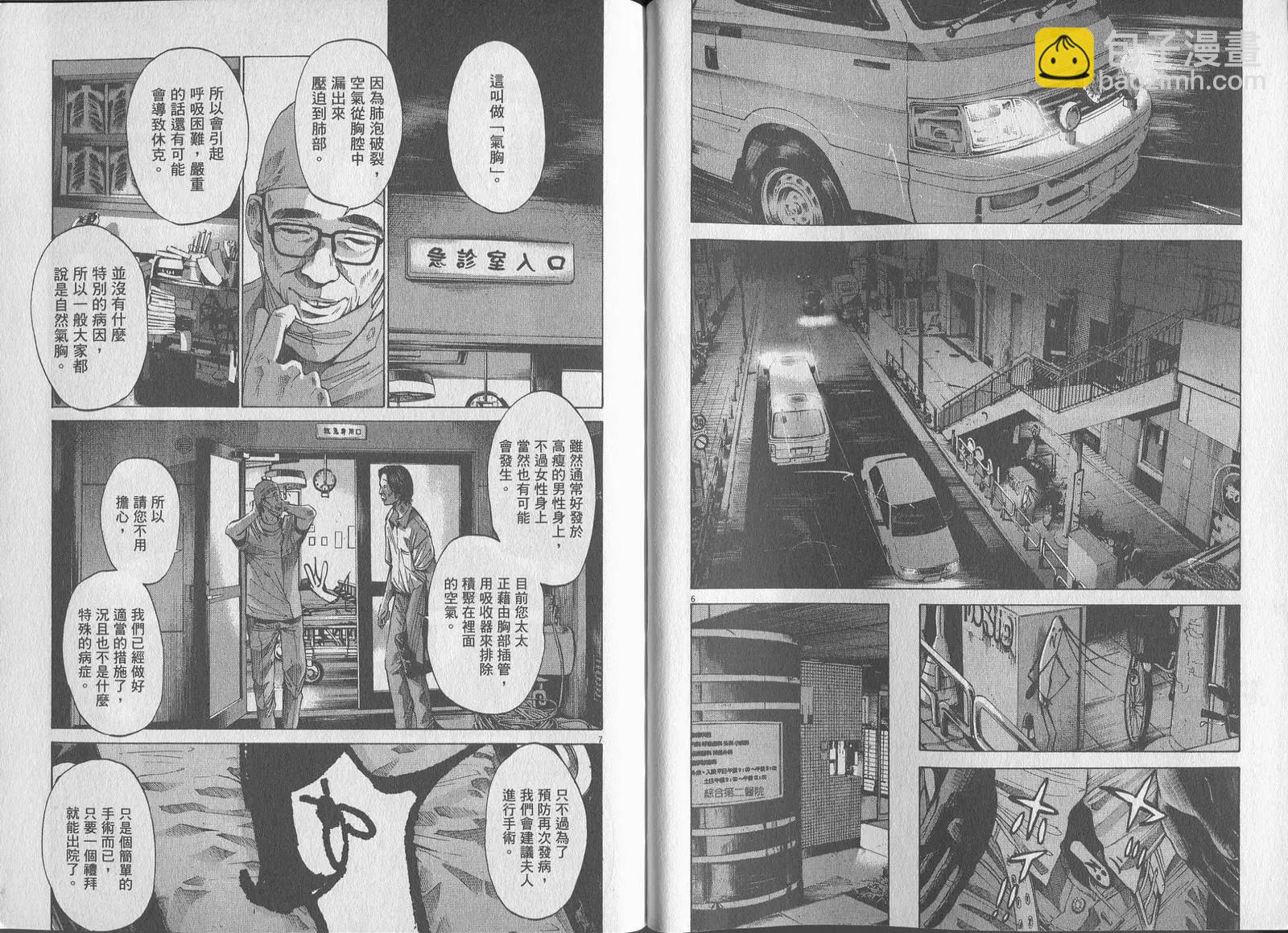 《晚安，布布》第06卷 第17页