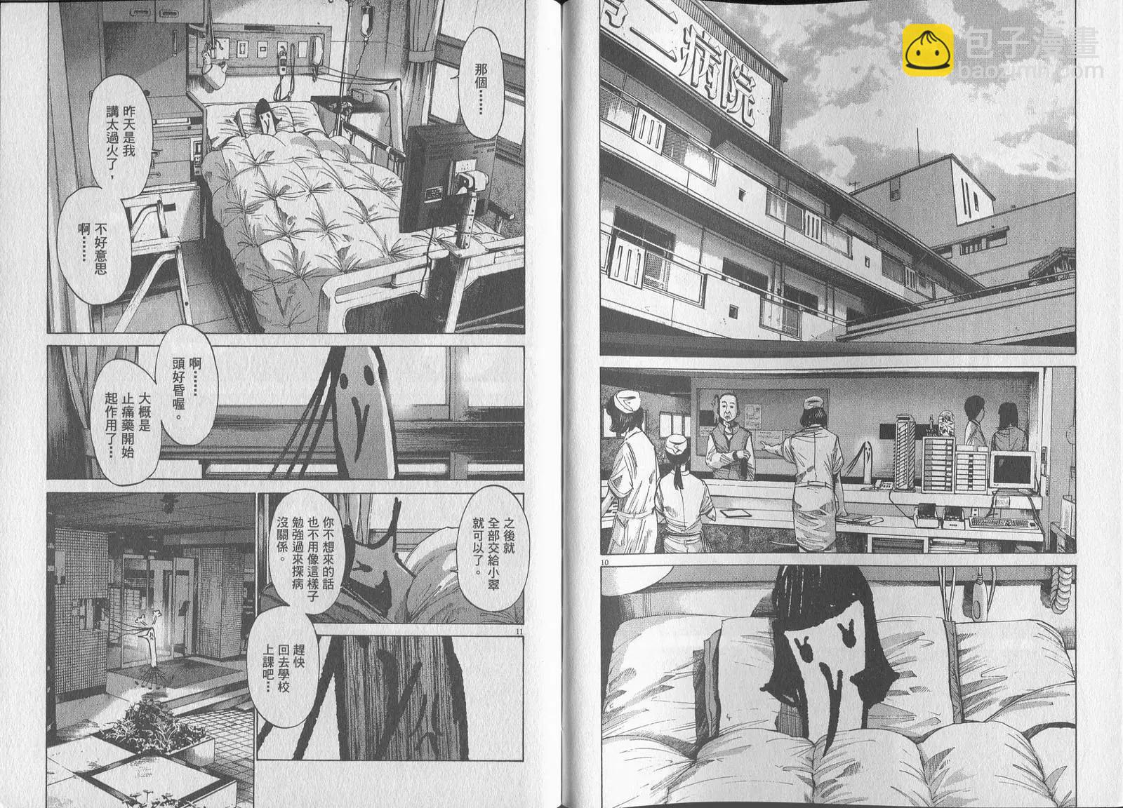《晚安，布布》第06卷 第19页