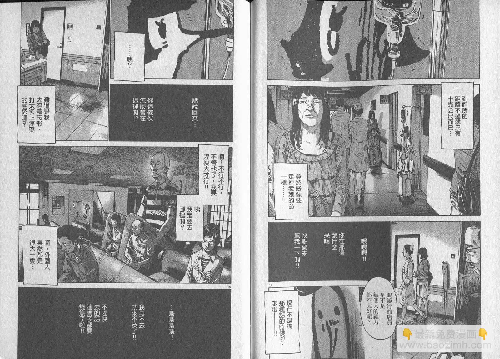 《晚安，布布》第06卷 第21页