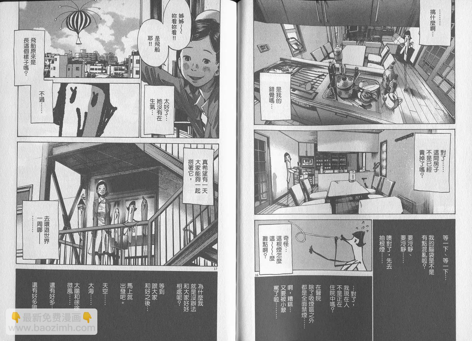 《晚安，布布》第06卷 第22页