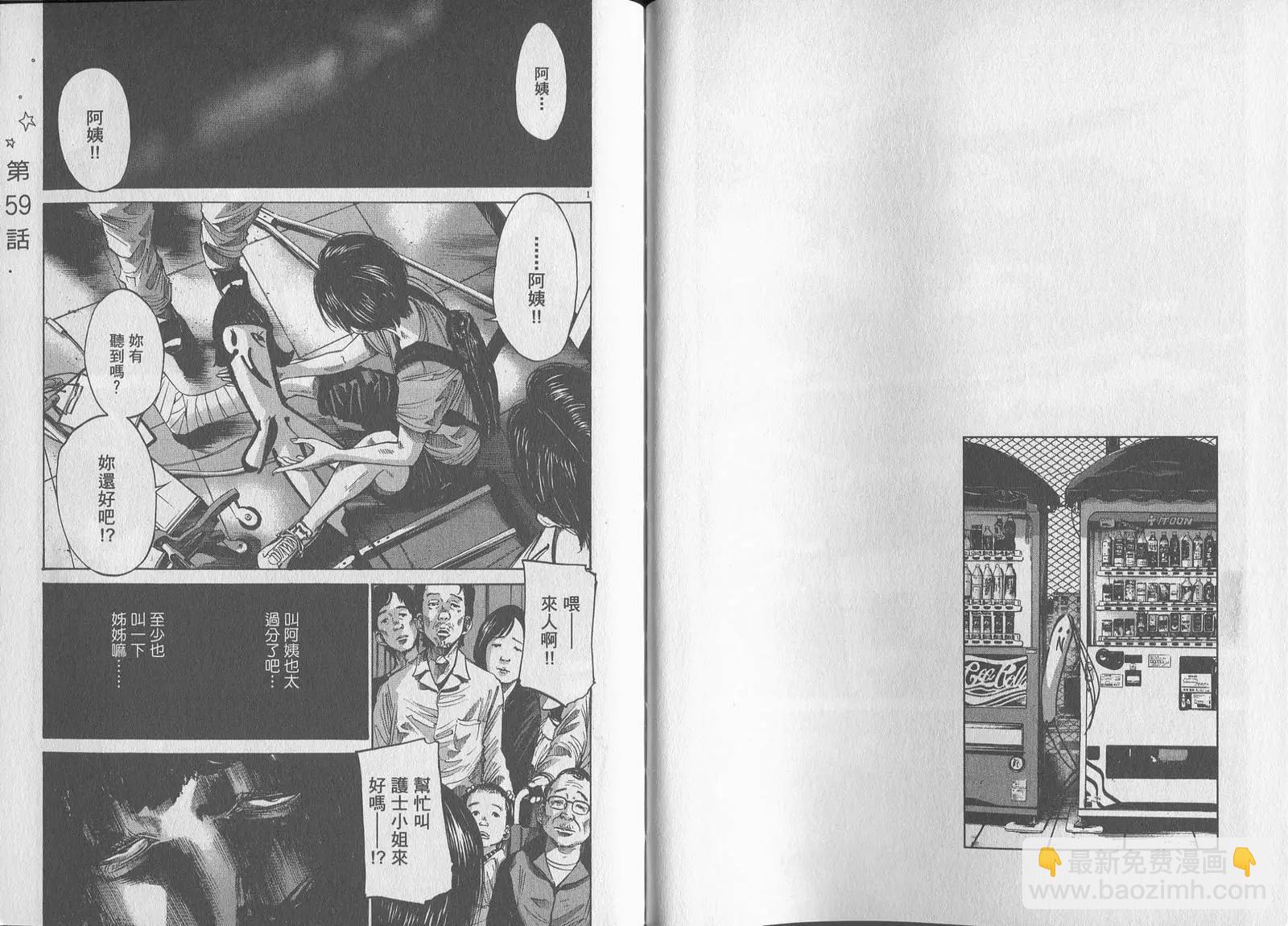 《晚安，布布》第06卷 第24页