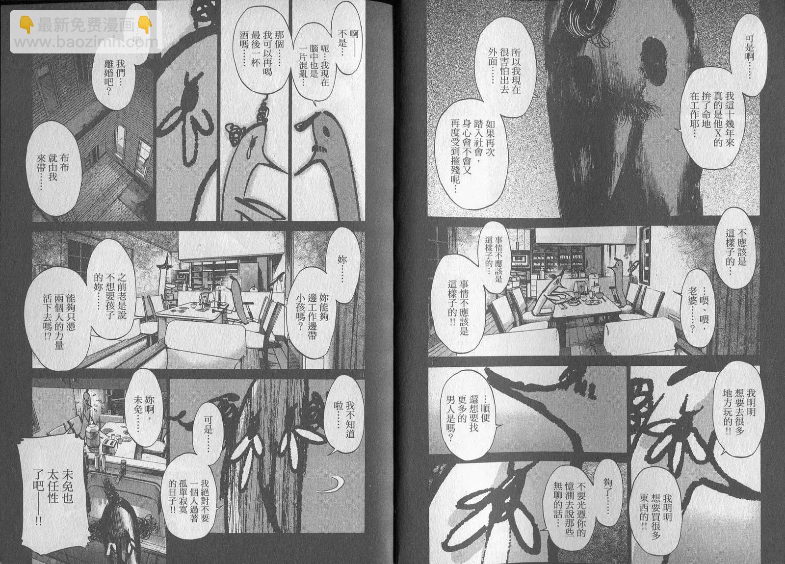 《晚安，布布》第06卷 第29页