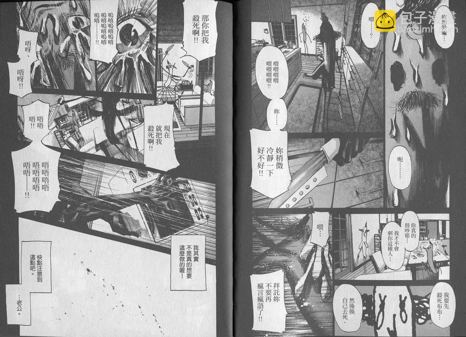 《晚安，布布》第06卷 第30页