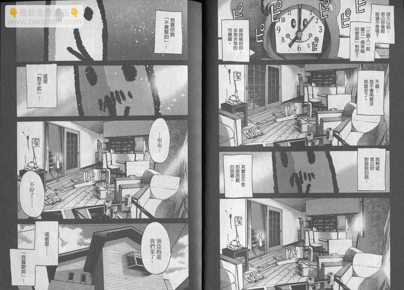 《晚安，布布》第06卷 第31页