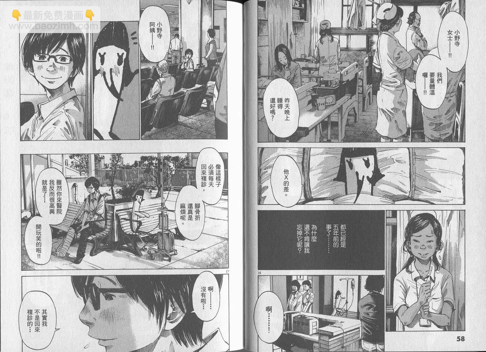 《晚安，布布》第06卷 第32页
