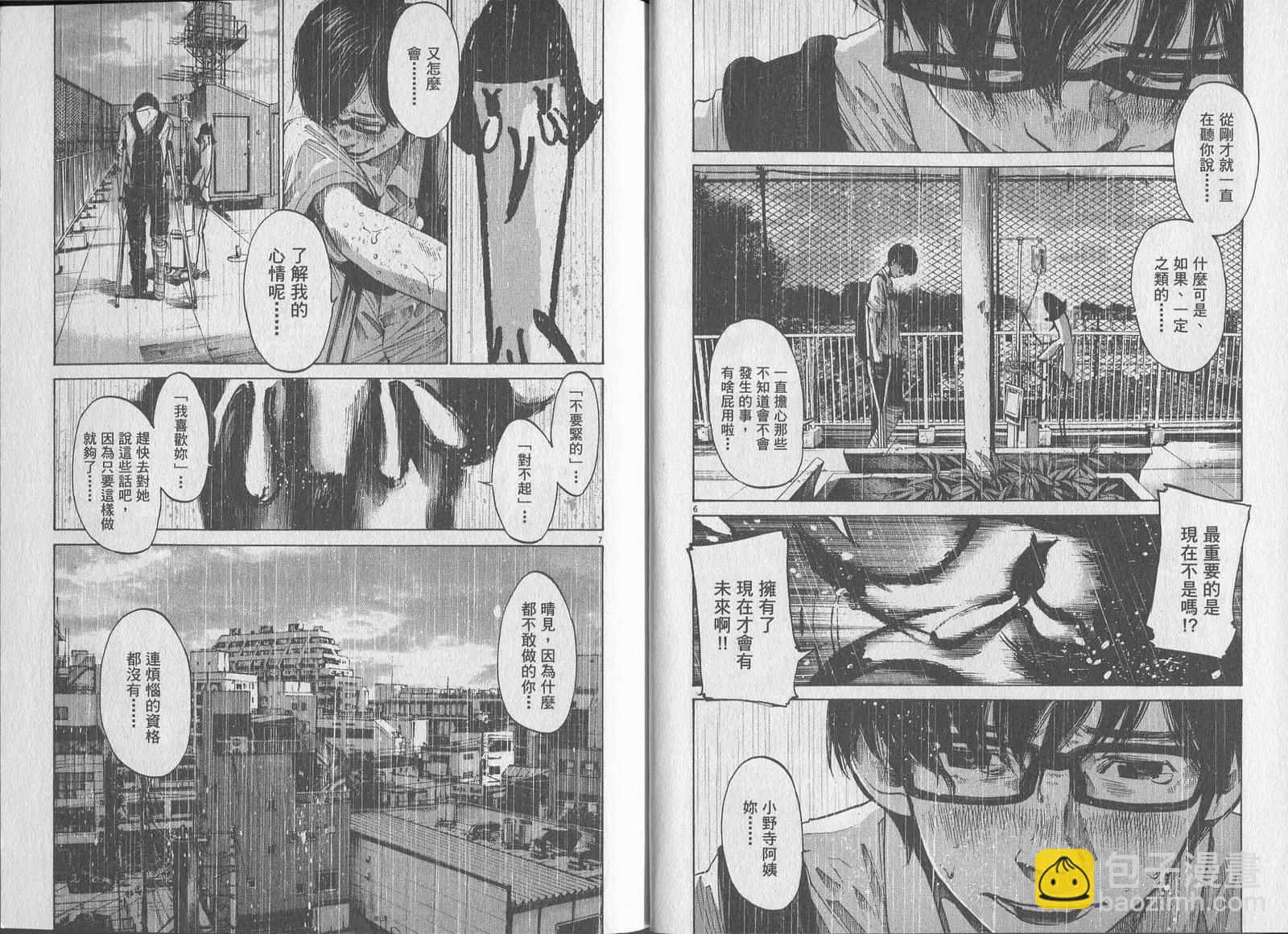 《晚安，布布》第06卷 第36页