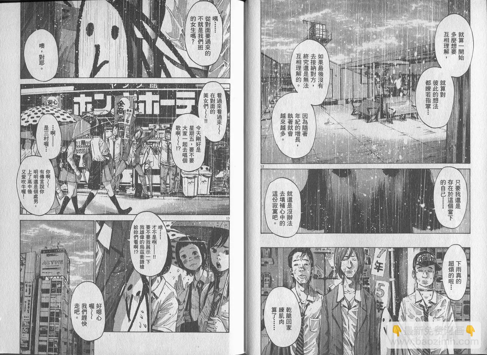 《晚安，布布》第06卷 第39页
