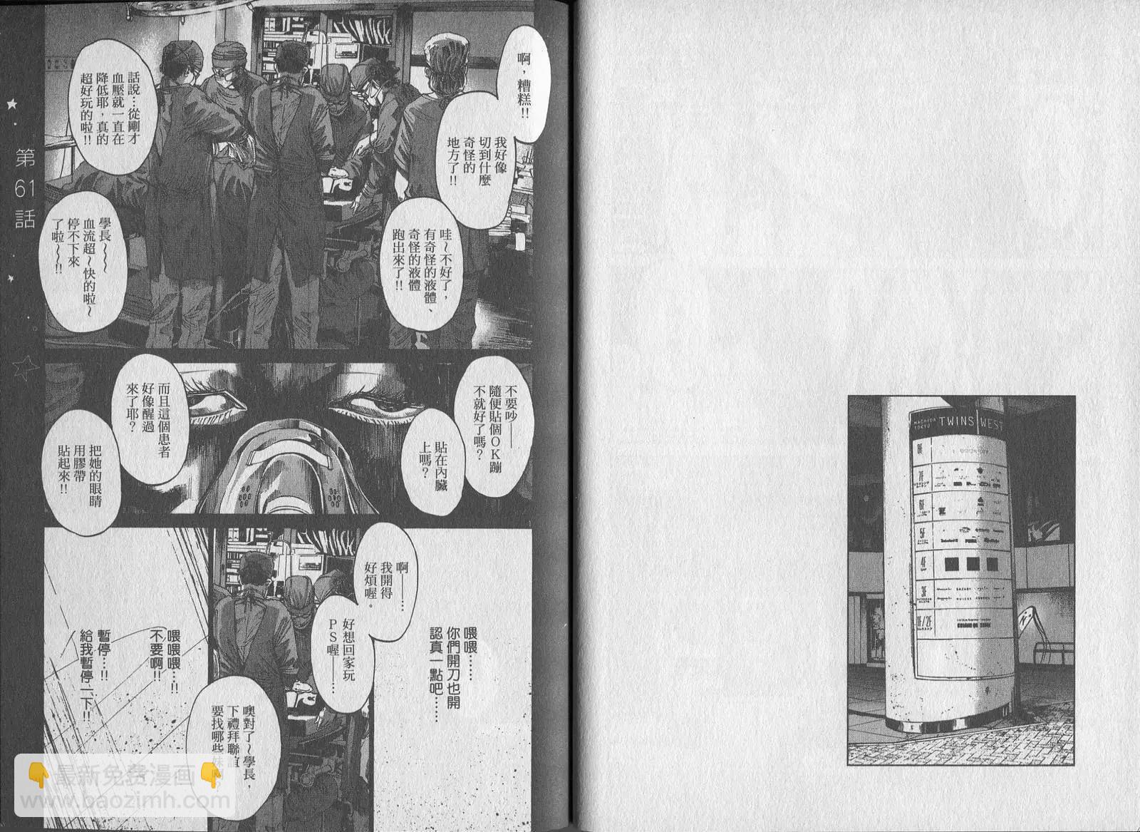 《晚安，布布》第06卷 第43页
