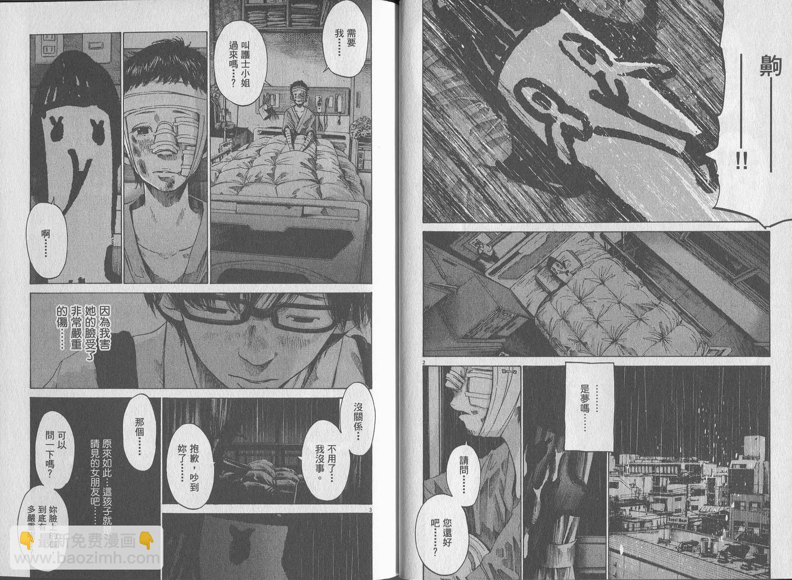 《晚安，布布》第06卷 第44页