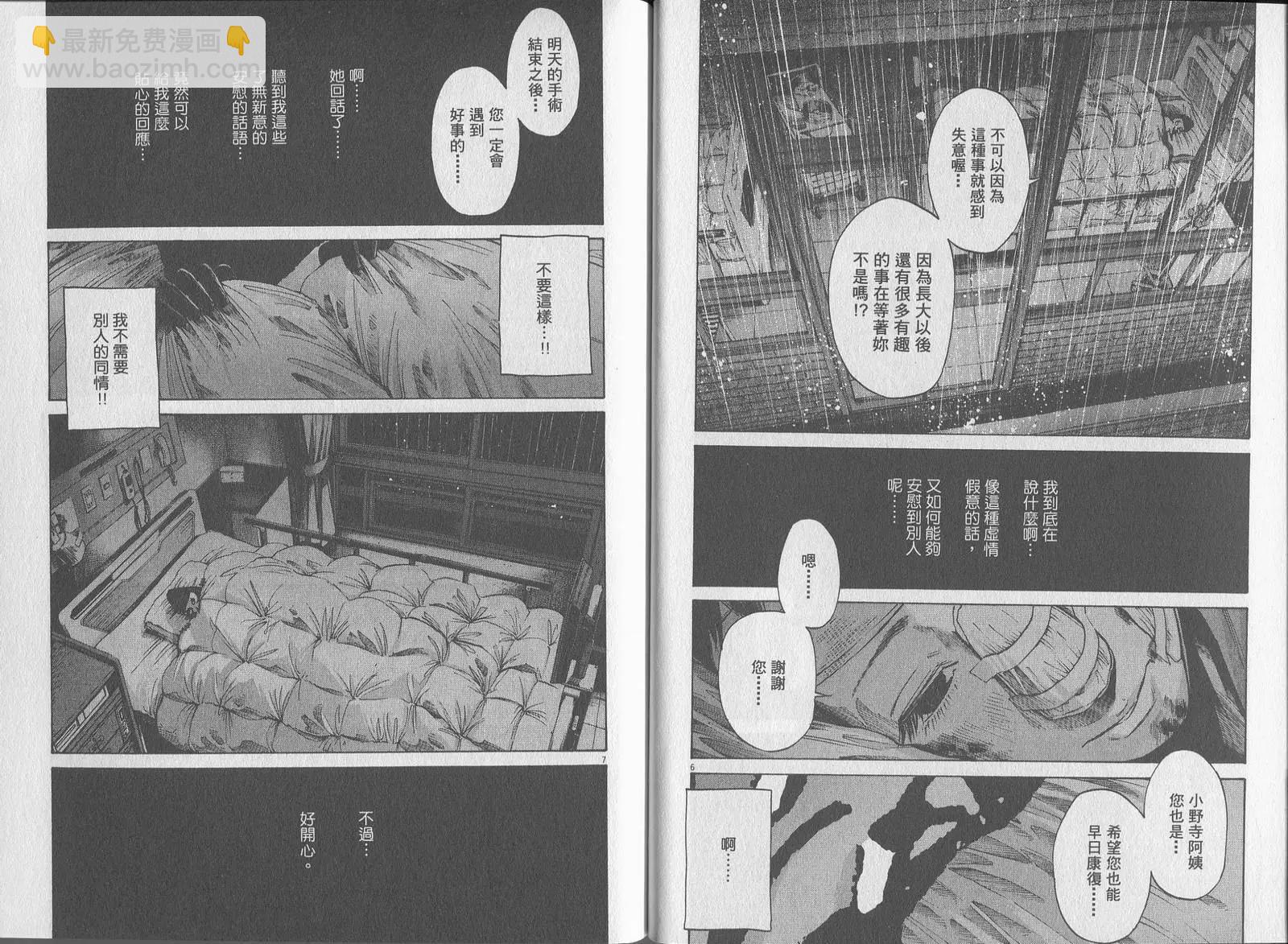 《晚安，布布》第06卷 第46页