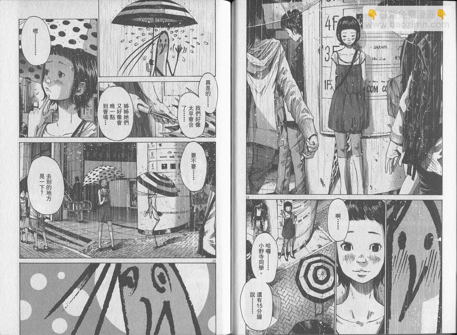 《晚安，布布》第06卷 第49页