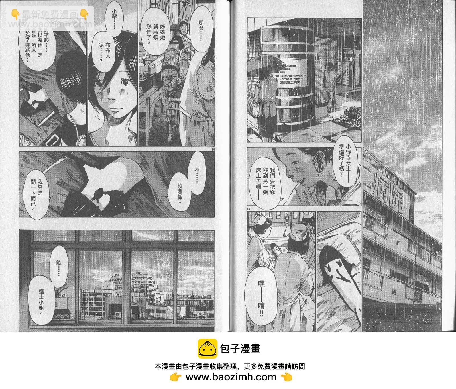 《晚安，布布》第06卷 第50页