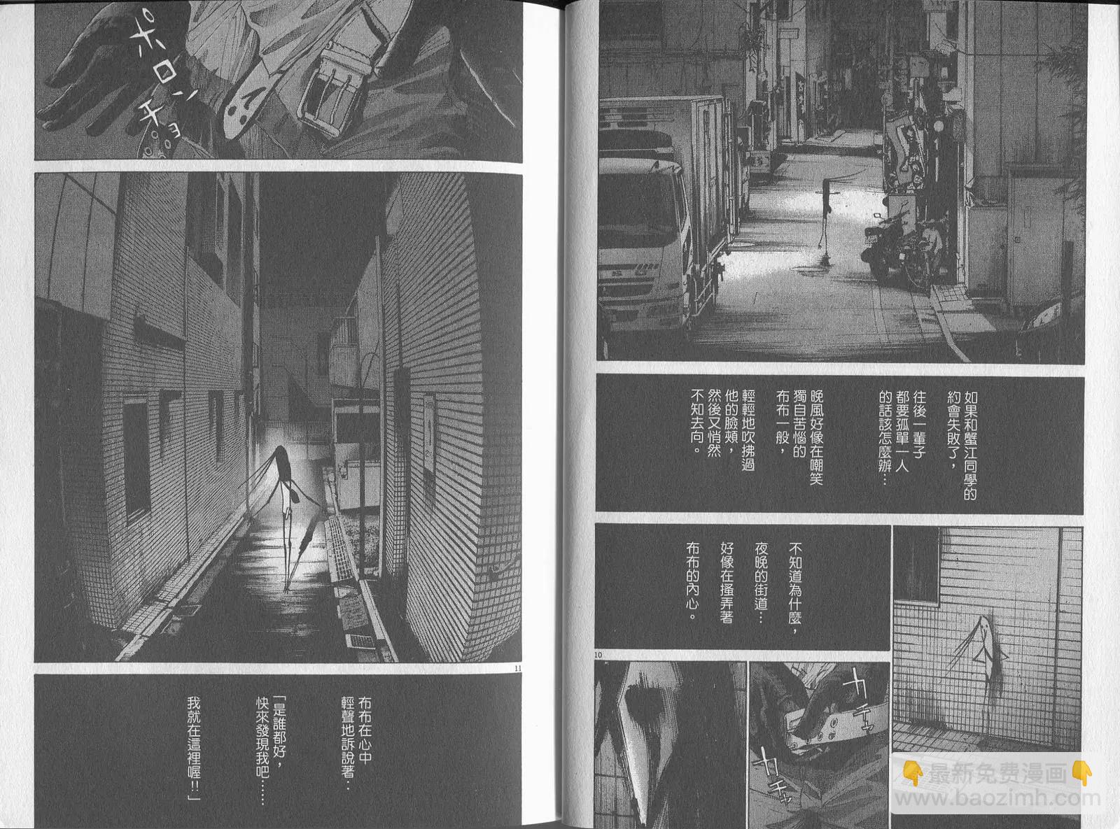 《晚安，布布》第06卷 第9页
