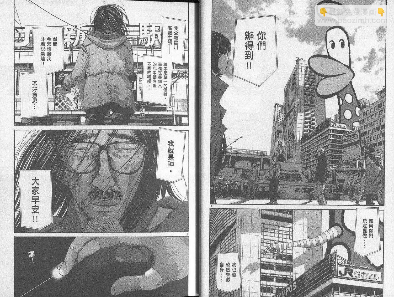 《晚安，布布》第09卷(90-99) 第10页