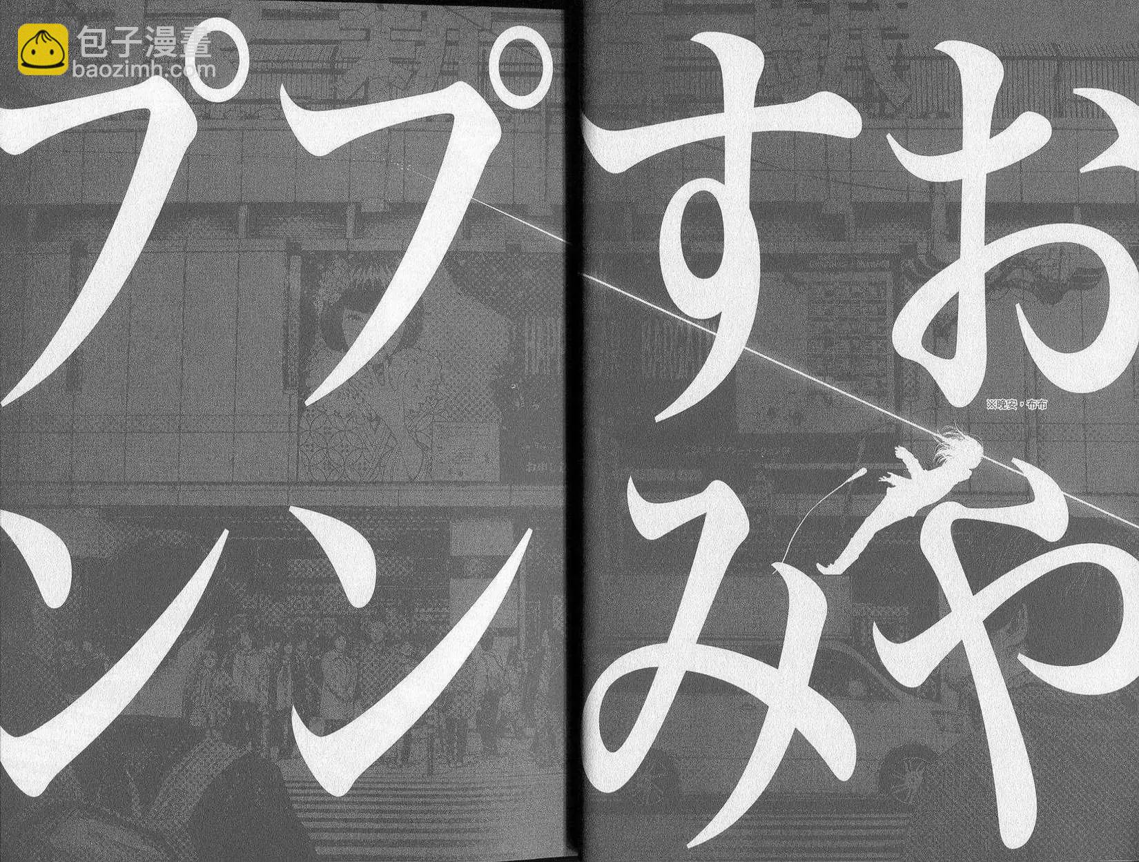 《晚安，布布》第09卷(90-99) 第13页