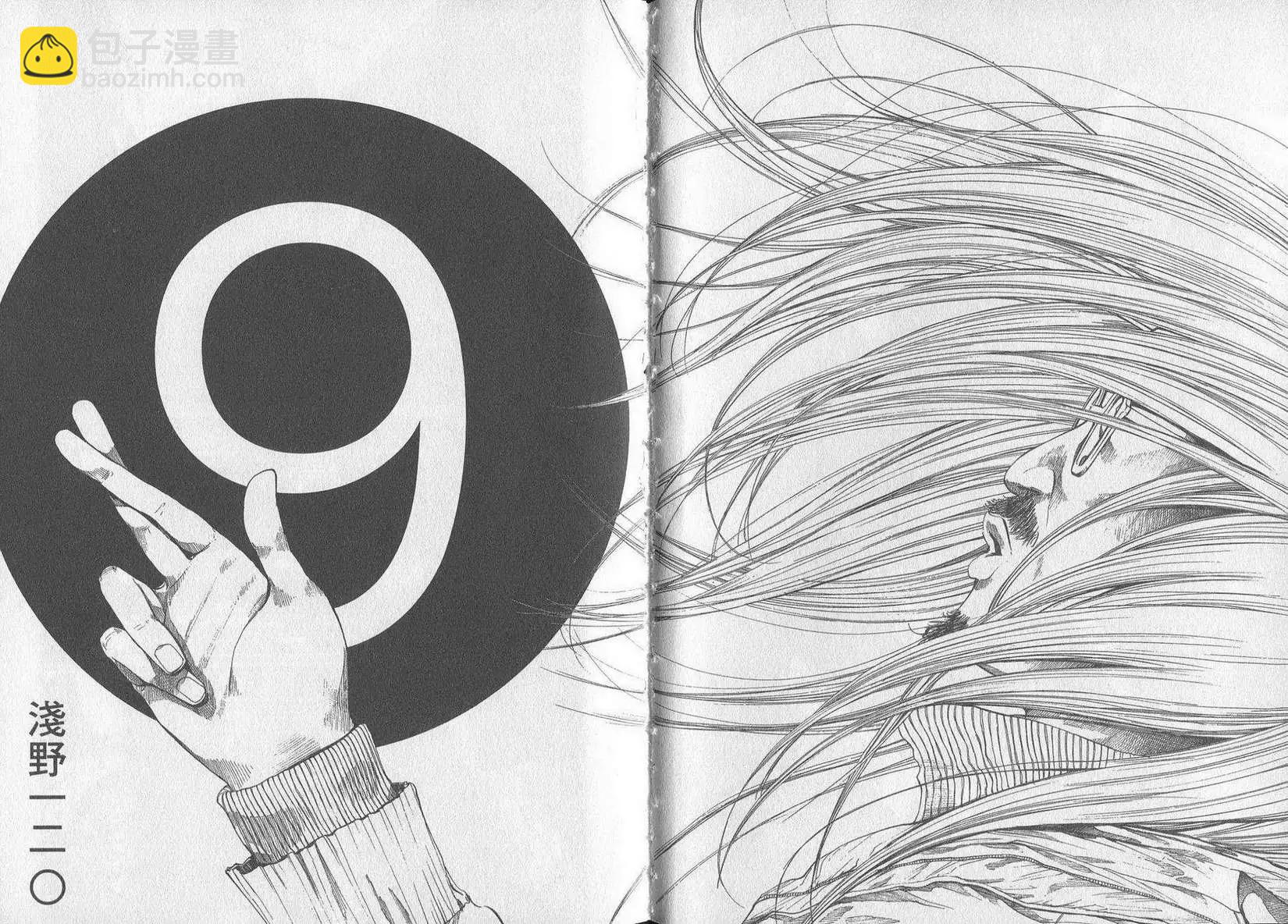 《晚安，布布》第09卷(90-99) 第14页