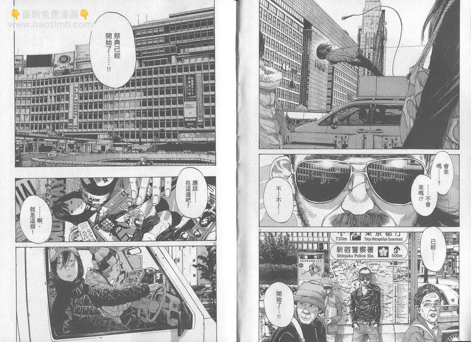 《晚安，布布》第09卷(90-99) 第15页