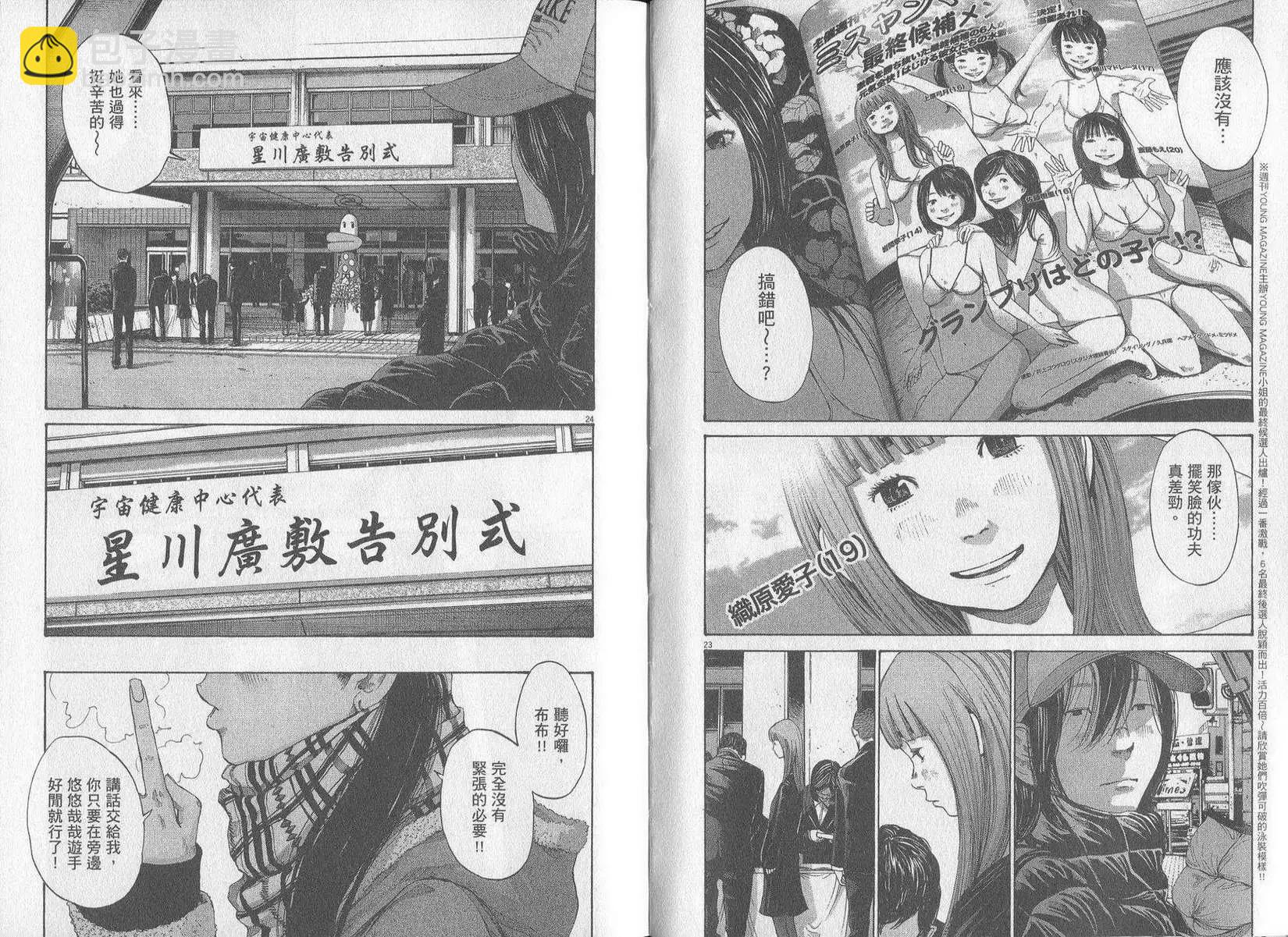《晚安，布布》第09卷(90-99) 第16页