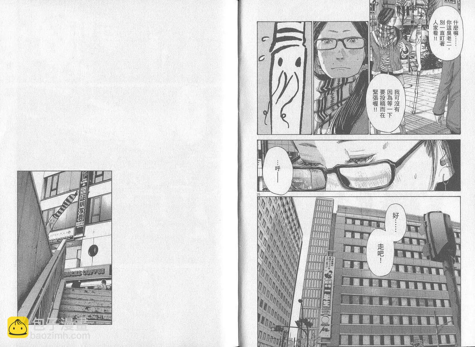 《晚安，布布》第09卷(90-99) 第17页
