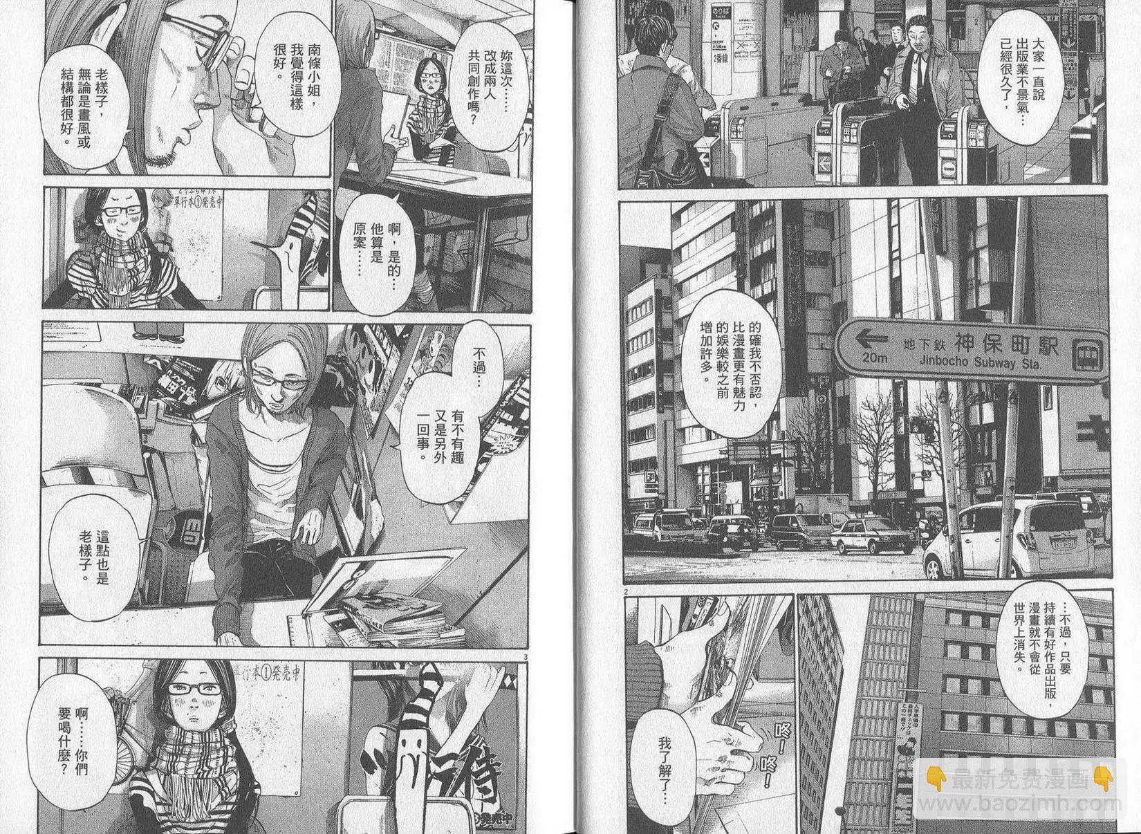 《晚安，布布》第09卷(90-99) 第19页