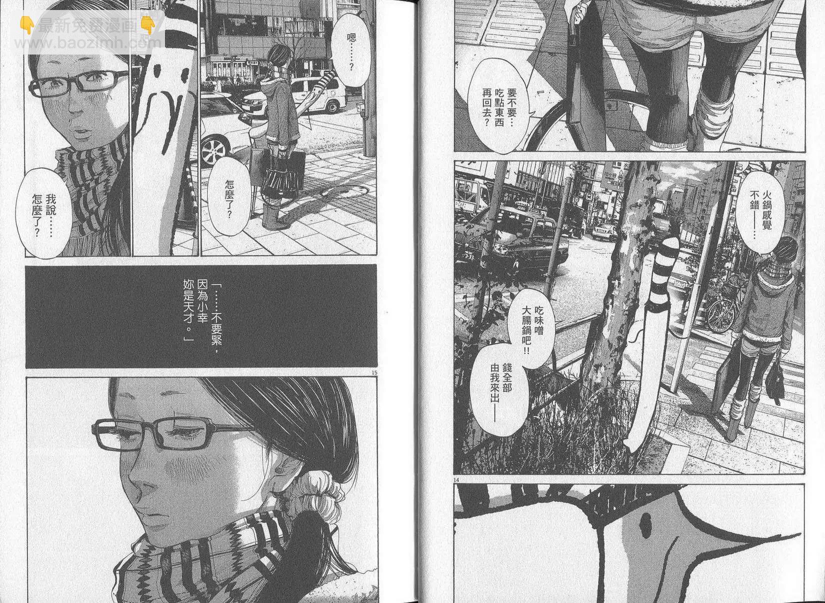 《晚安，布布》第09卷(90-99) 第25页
