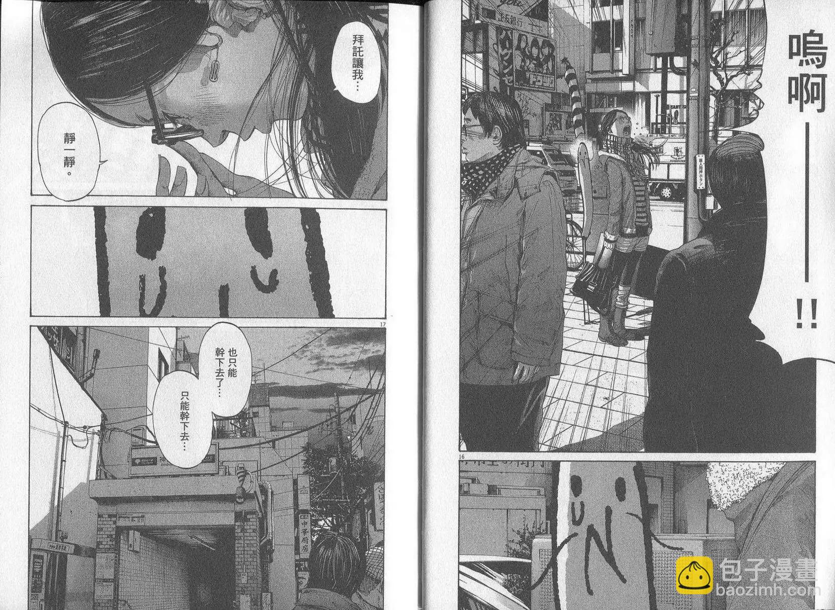 《晚安，布布》第09卷(90-99) 第26页